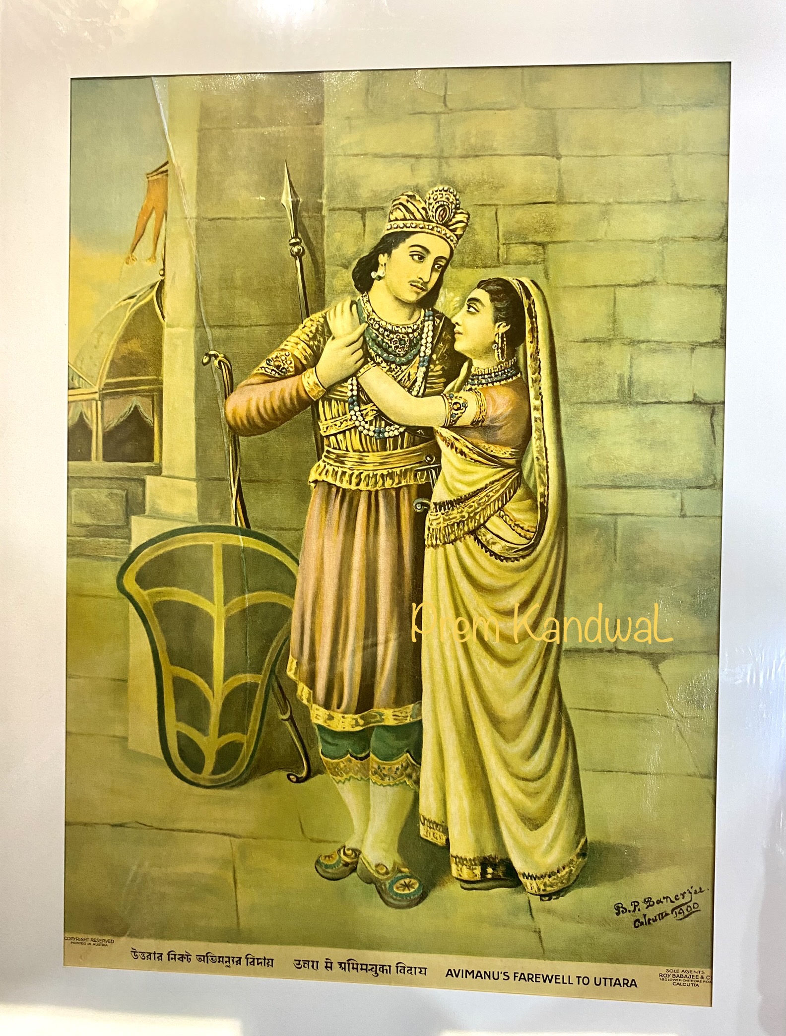 https://amarpremlithos.com/public/gallary/202508113745IMG_1237.jpeg